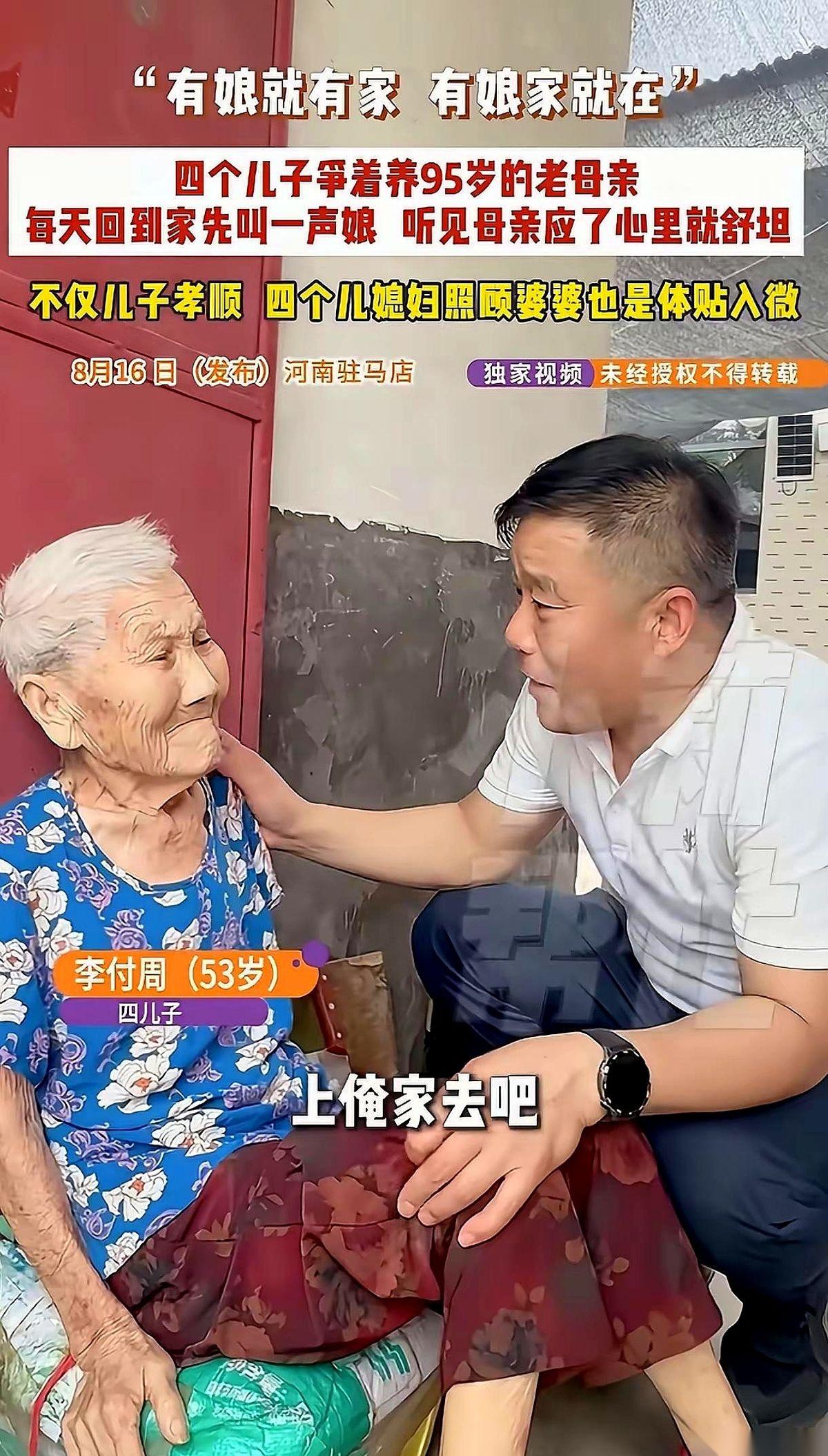 见过兄弟姐妹为了套破房子打破头的，你见过大清早骑着三轮车去亲哥家“偷”老娘的吗？