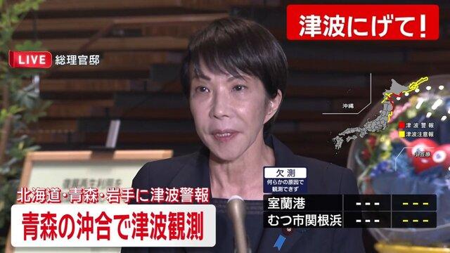 这次发生在12月8日晚上11点多日本北部青森的6级强震，我自己是第二天早上在钟