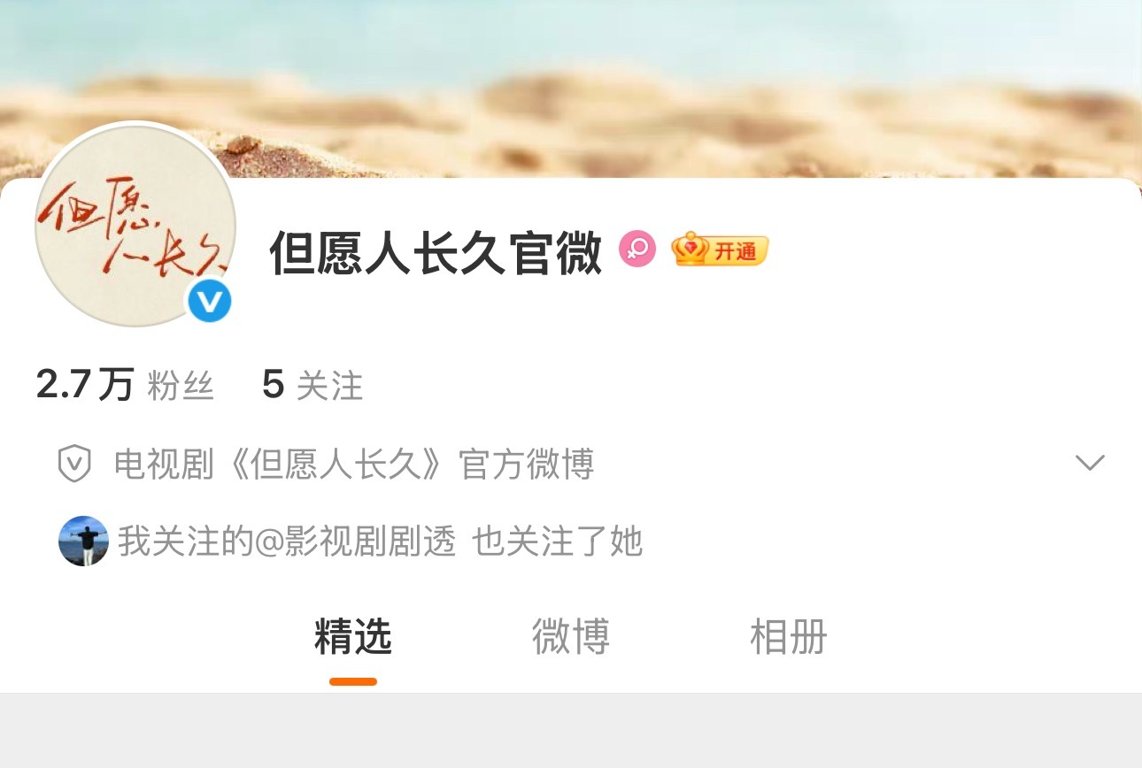 张晚意和沈月的但愿人长久明天要宣了。