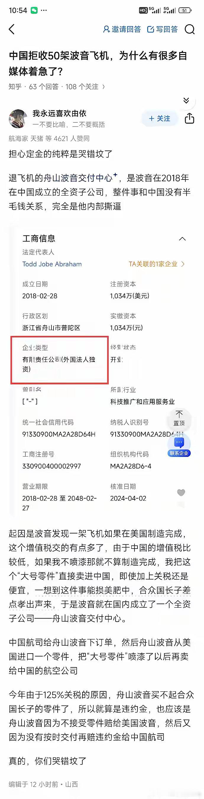 退波音飞机并必不需要我们退定金，大殖子们不用担心​​​