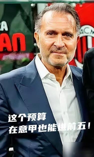 AC米兰要逆袭？伊布亮出底牌！3000万欧元基础预算，无需卖人即可动用。若卖掉本