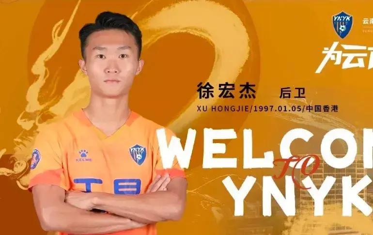 职业体育这台绞肉机，居然也有卡壳的时候。云南玉昆续约徐宏杰，这操作我看懂了