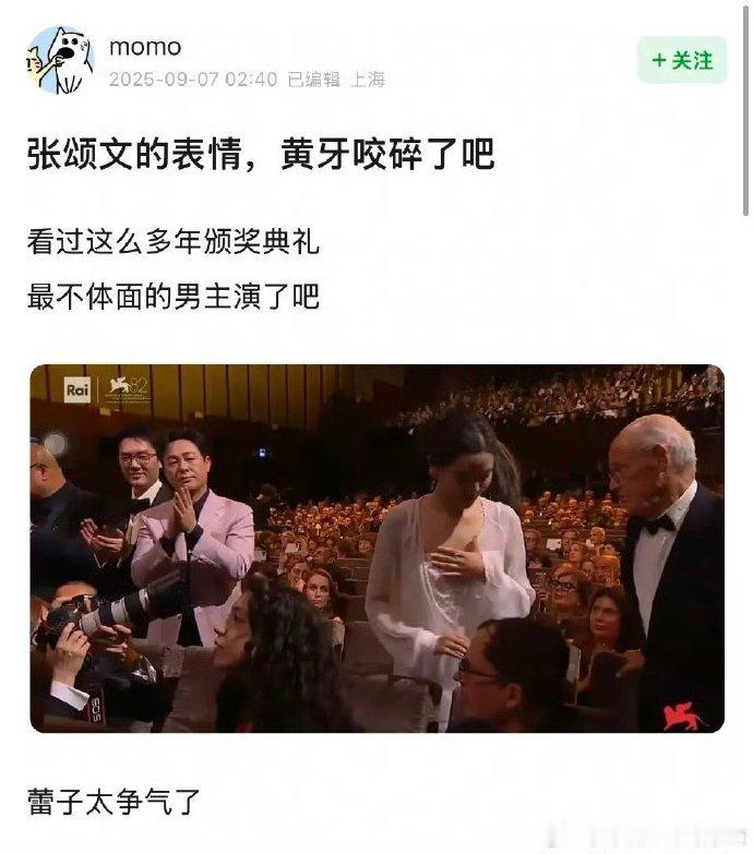 辛芷蕾获奖时张颂文的表情张颂文表情辛芷蕾获奖时张颂文的表情​​​
