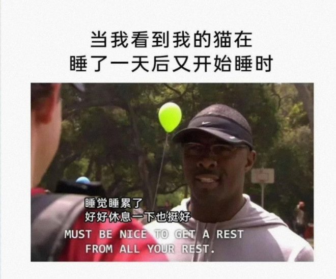 好好休息一下也挺好