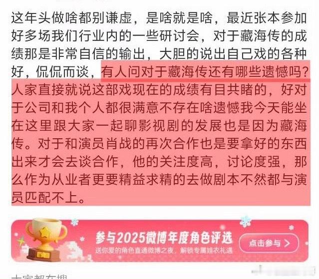 任何人夸肖战都毫不吝啬