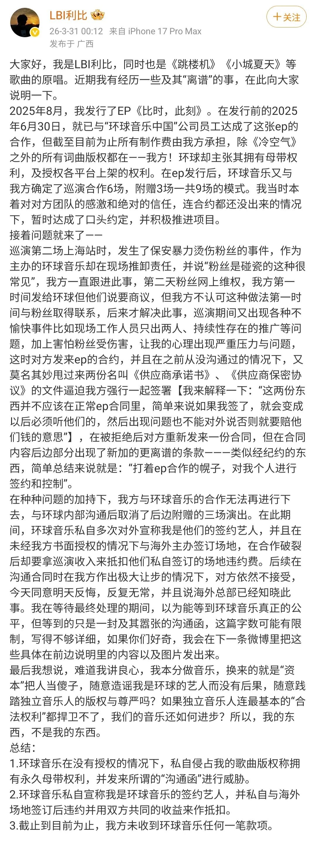 跳楼机原唱维权等了两个小时终于发出来了跳楼机原唱发文跳楼机原唱语言组织能力利