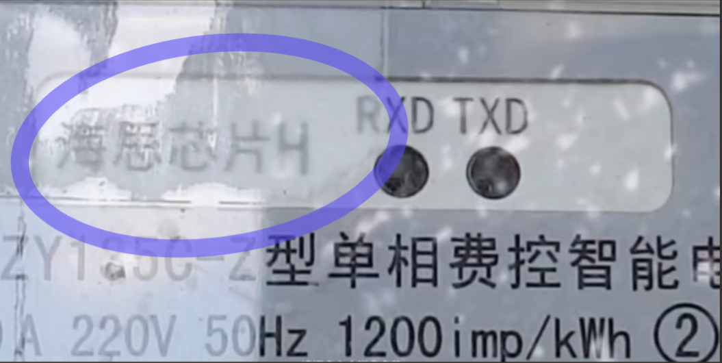 华为海思电表，华为真的是太全面了。见过华为的手机，华为的电脑，华为的汽车感觉