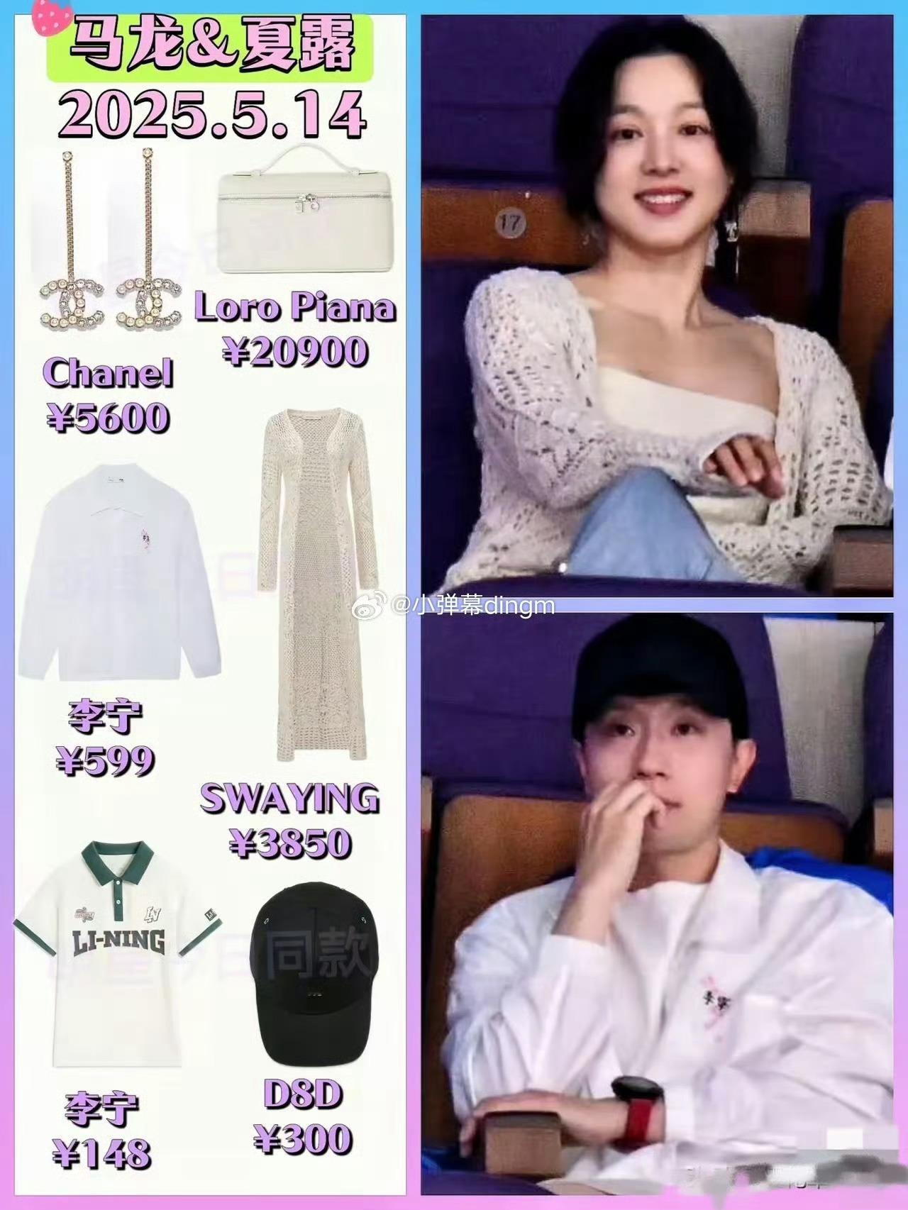 看衣服价格可以看出来家庭地位啊​​​