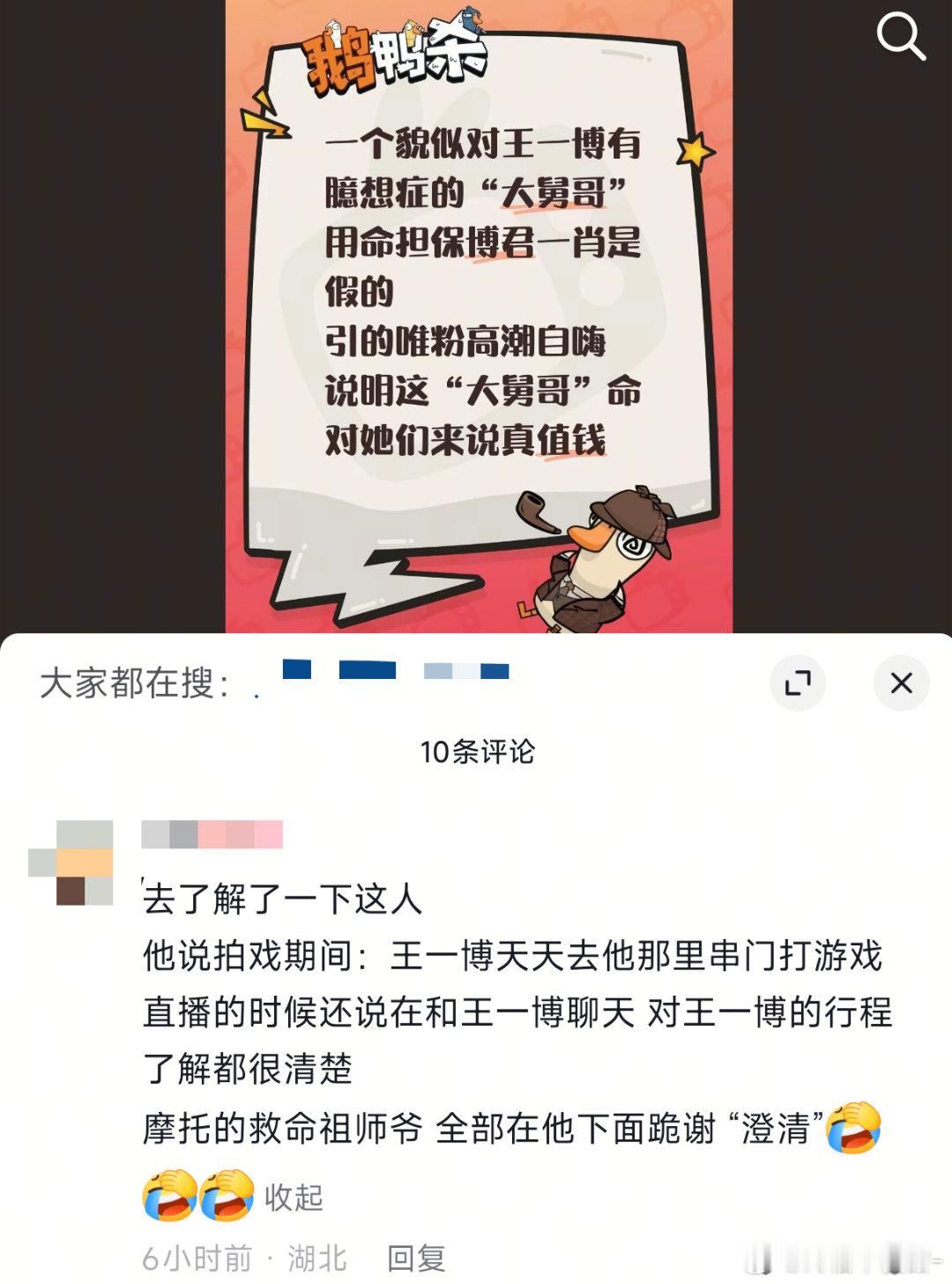 我不行了吧，，，不会是王一博梦男吧和弥陀一起对真嫂子破防了