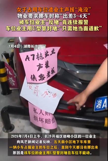 真是太自私了！长沙一女车主乱停车惹众怒湖南长沙发生一件让人特别无语的事，一名