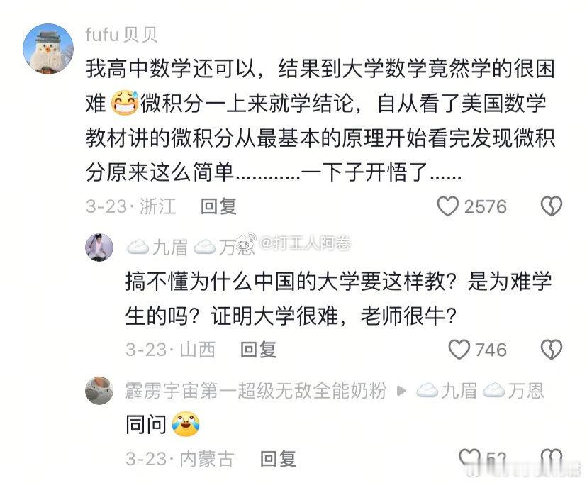 为什么大学不这样教？​​​​