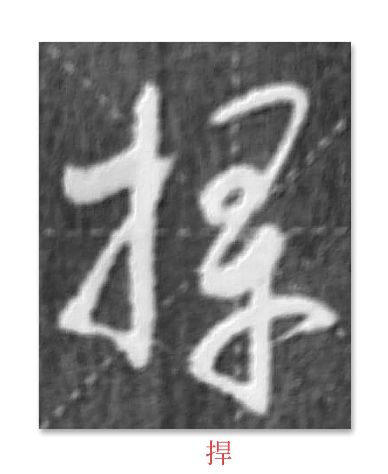 您知道这些草书的单字，是写的啥字吗？草书是一种线条的艺术，写好草书能给人以美的享