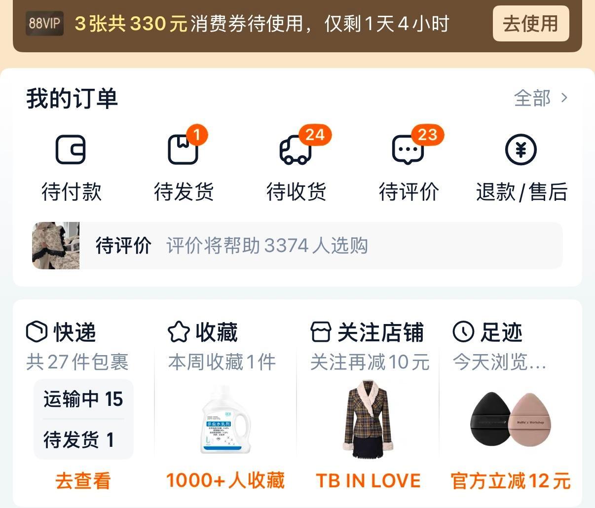 论女人的消费力有多可怕我今天去上了一节化妆课多了二十多个快递📦最可怕的是今天才