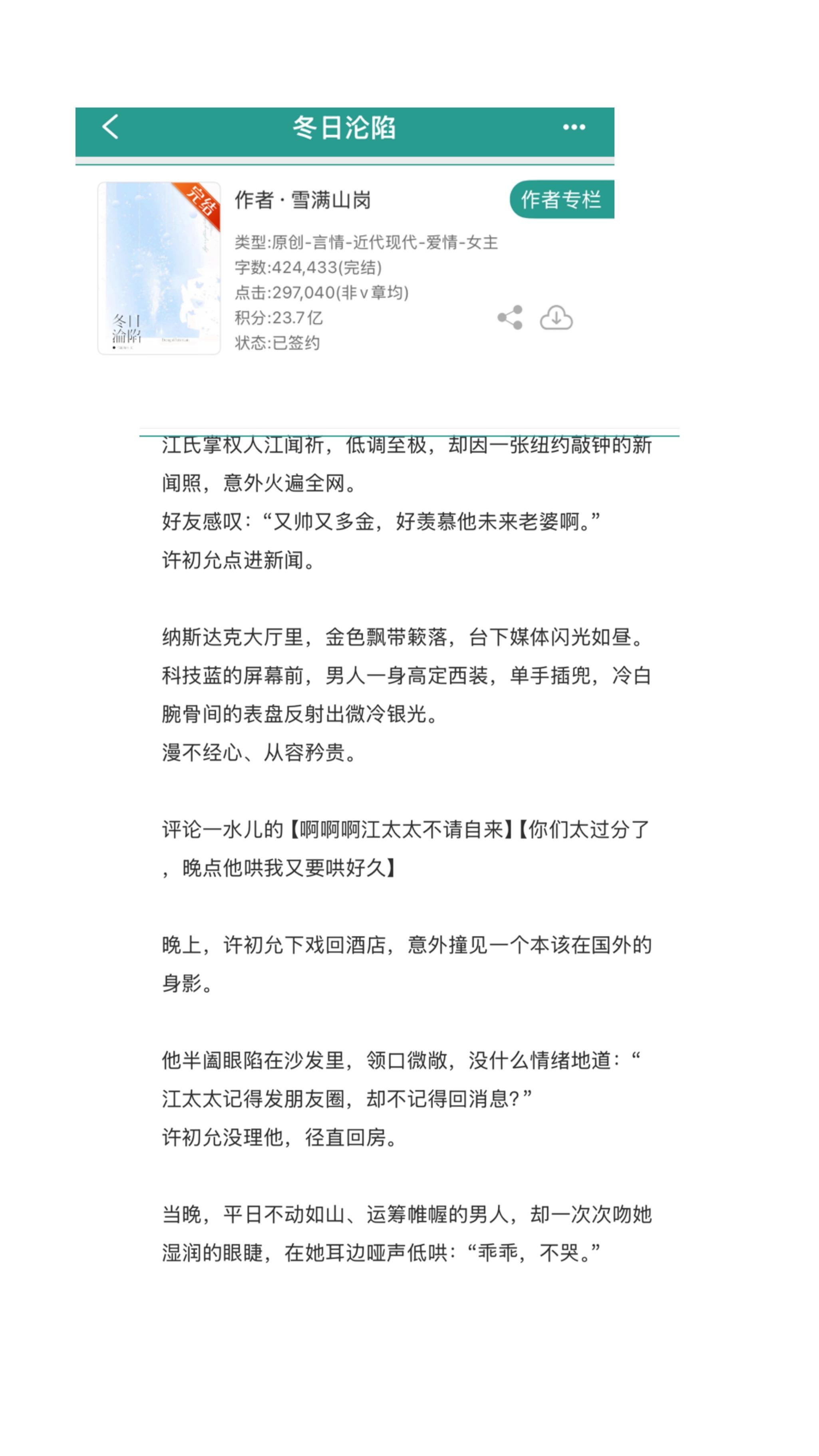 小说 推文超好看小说 先婚后爱 暗恋是一个人的事