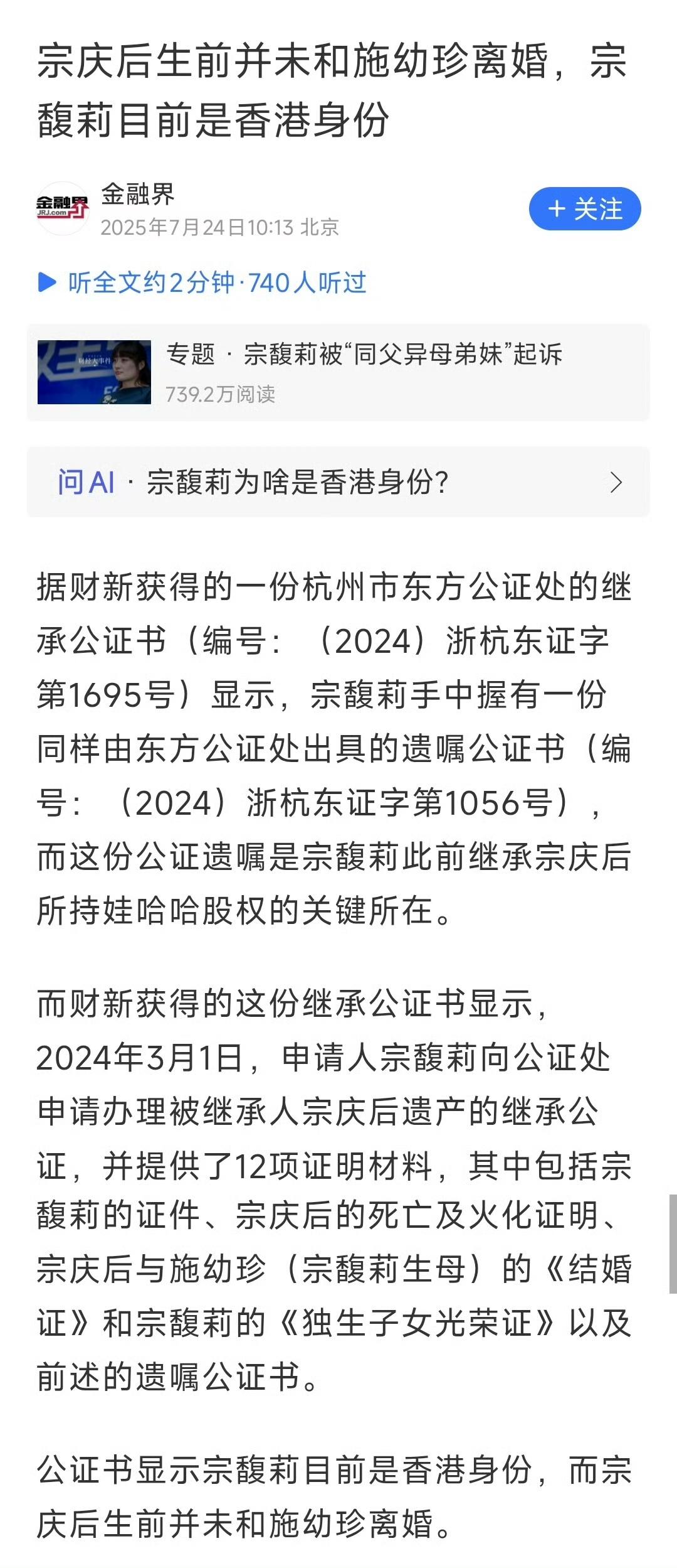 【琅河财经】香港身份差别大了，香港身份全球随便飞，很多资产购买跟持有都免税。国内