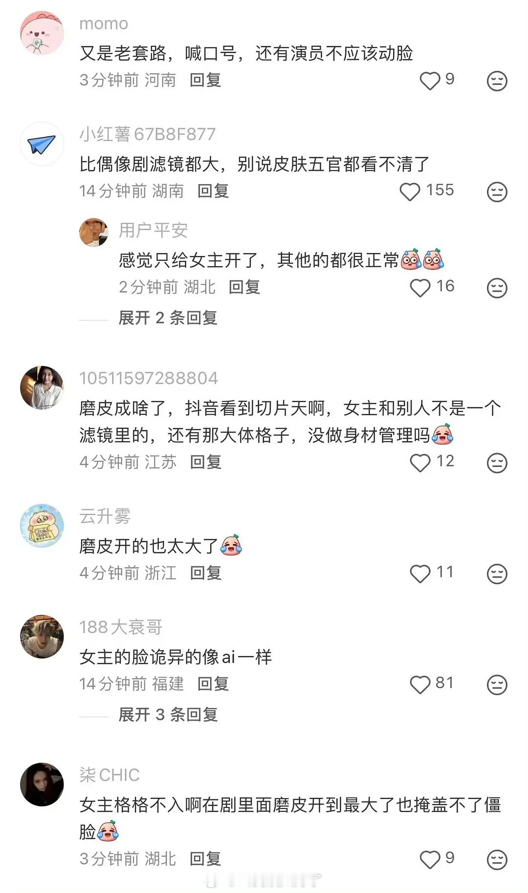 《家业》的在小🍠的评论怎么回事？翻车了吗？家业收视率
