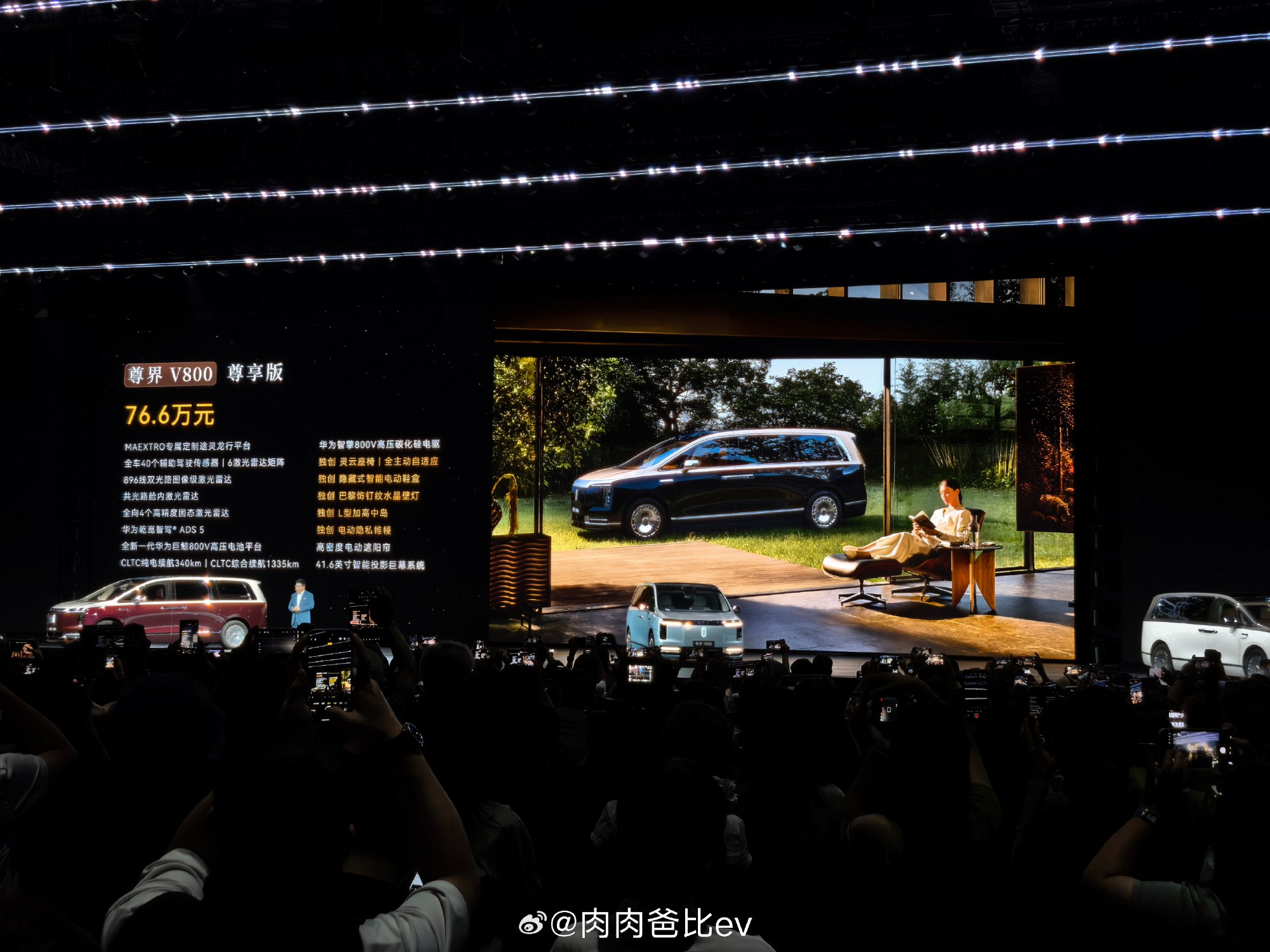 尊界V680起售价64.8万起  尊界V800起售价76.6万起 顶配...