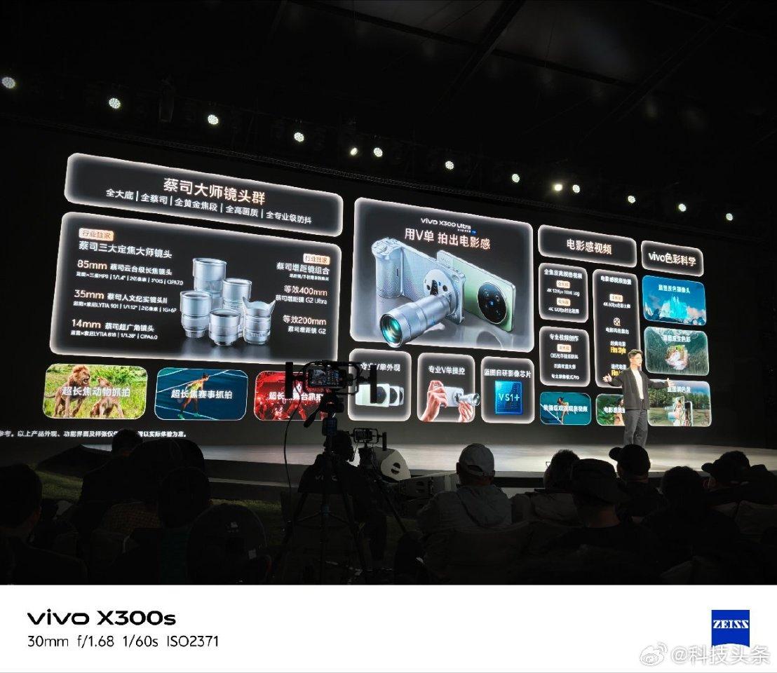 vivoX300Ultra专业V单/口袋摄影机按照专业相机思路打造影像
