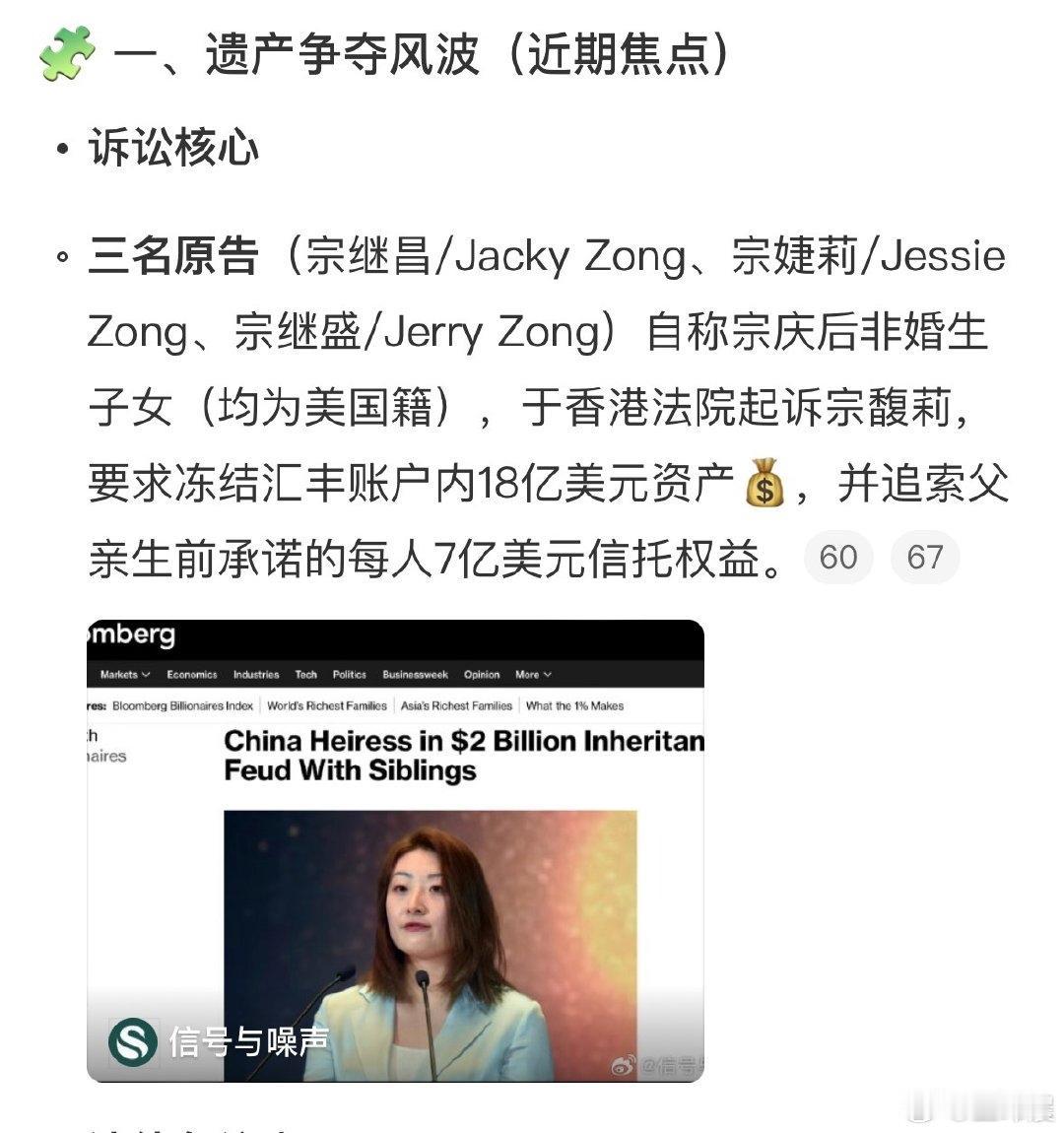 【琅河财经】宗家这次遗产大战，对娃哈哈这个庞然大物影响重大就不提了，我感觉甚至会