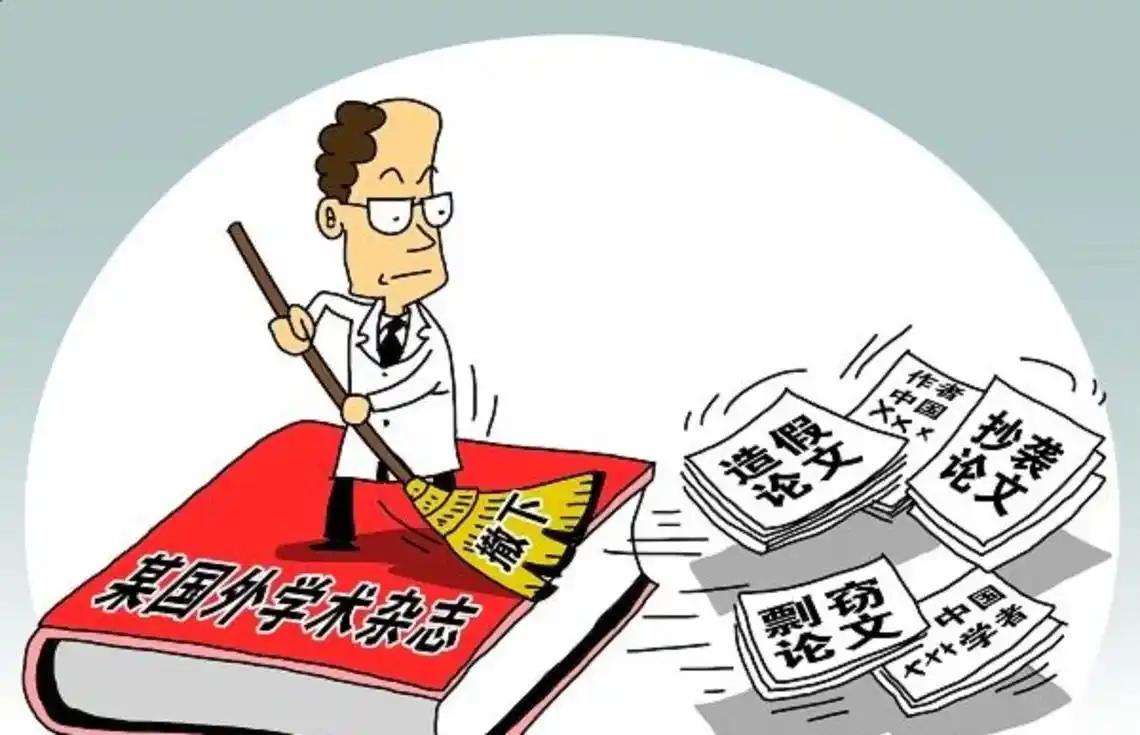 顶刊论文错用试剂率95%，科研造假为啥屡禁不止国内外科研领域接连曝出大规模学