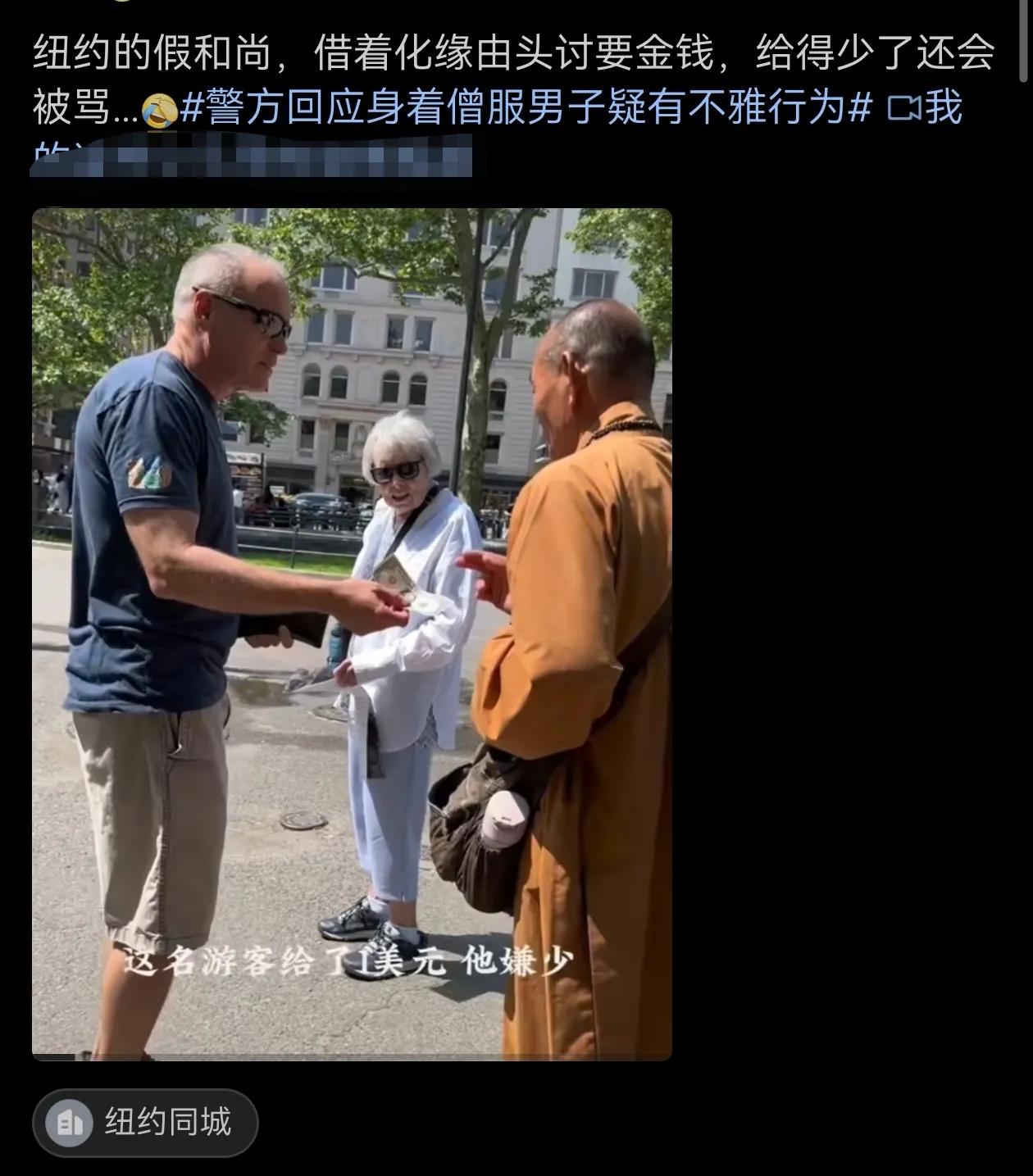 美国的这些“假大师”都是来自哪里的？
