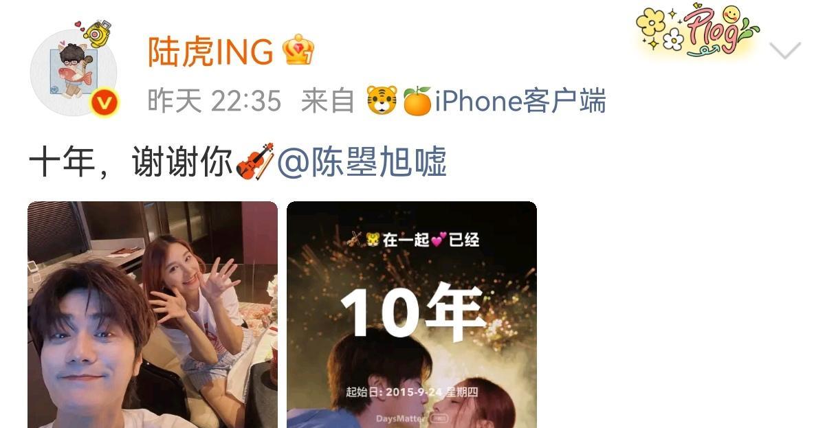 陆虎嘘嘘在一起10年啦最喜欢的明星夫妻虽然陆虎比嘘嘘大，很多时候却是嘘嘘在照