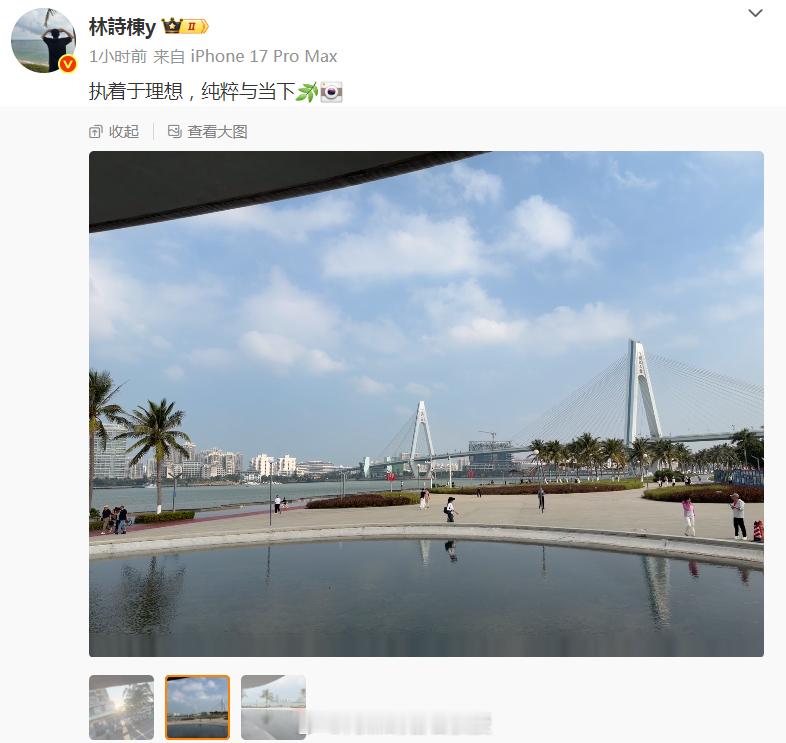 林诗栋分享日常林诗栋更新社媒：执着于理想，纯粹与当下