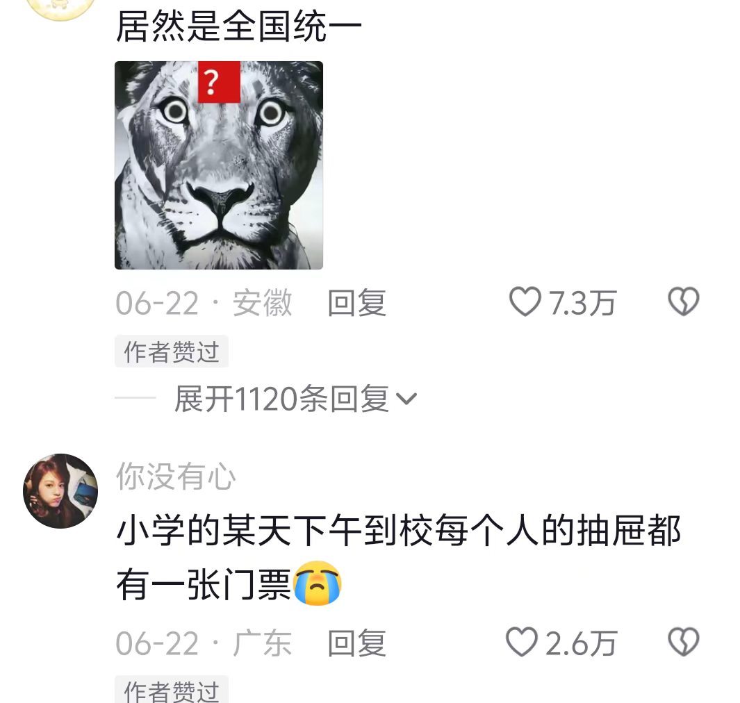 小时候的恐龙票是怎么做到全国统一的