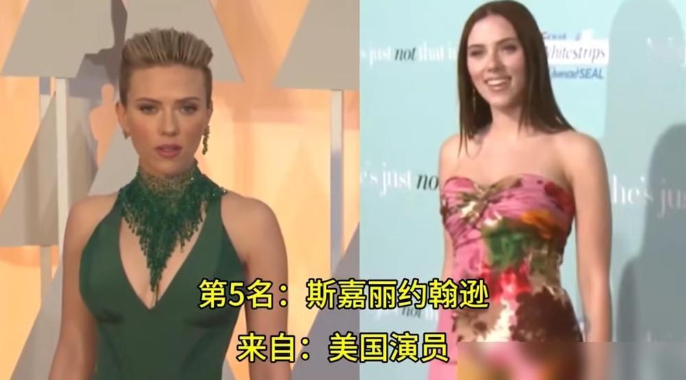 一份绝色榜单把斯嘉丽捧上神坛？别天真了。我告诉你，她不过是资本游戏里一枚最昂贵的