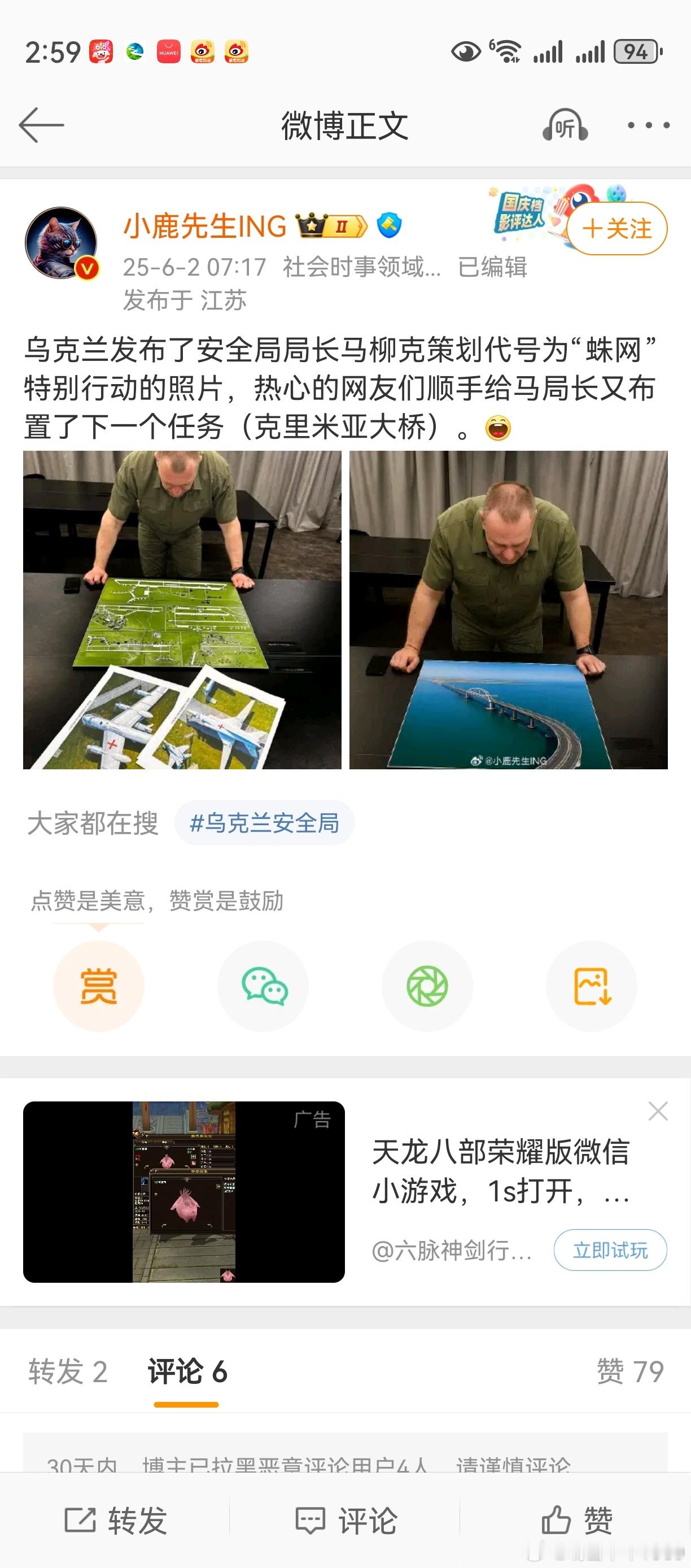 这个就叫唯恐天下不乱。回到市场吧，说说老本行。无人机概念股，现在是发酵最厉害的。
