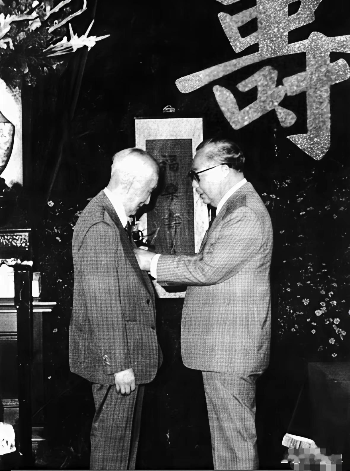 1979年8月，蒋经国把中山奖章别在陈立夫胸前。这是国民党的最高荣誉。上一次得