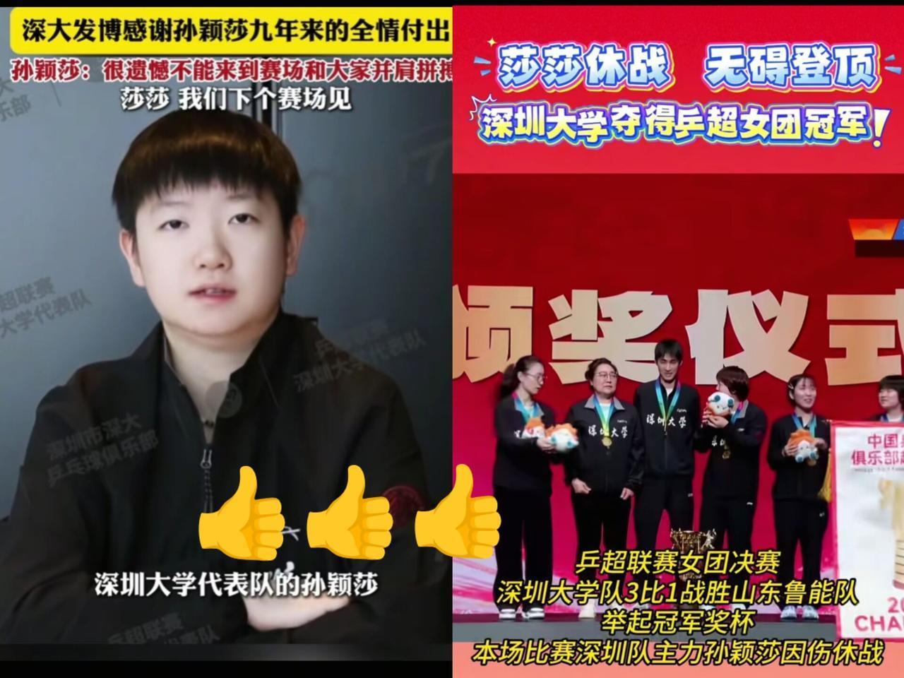 别急，别急，莎莎也有金牌的！虽说莎莎因伤缺席，但金牌哪能少得了她的份儿，她始