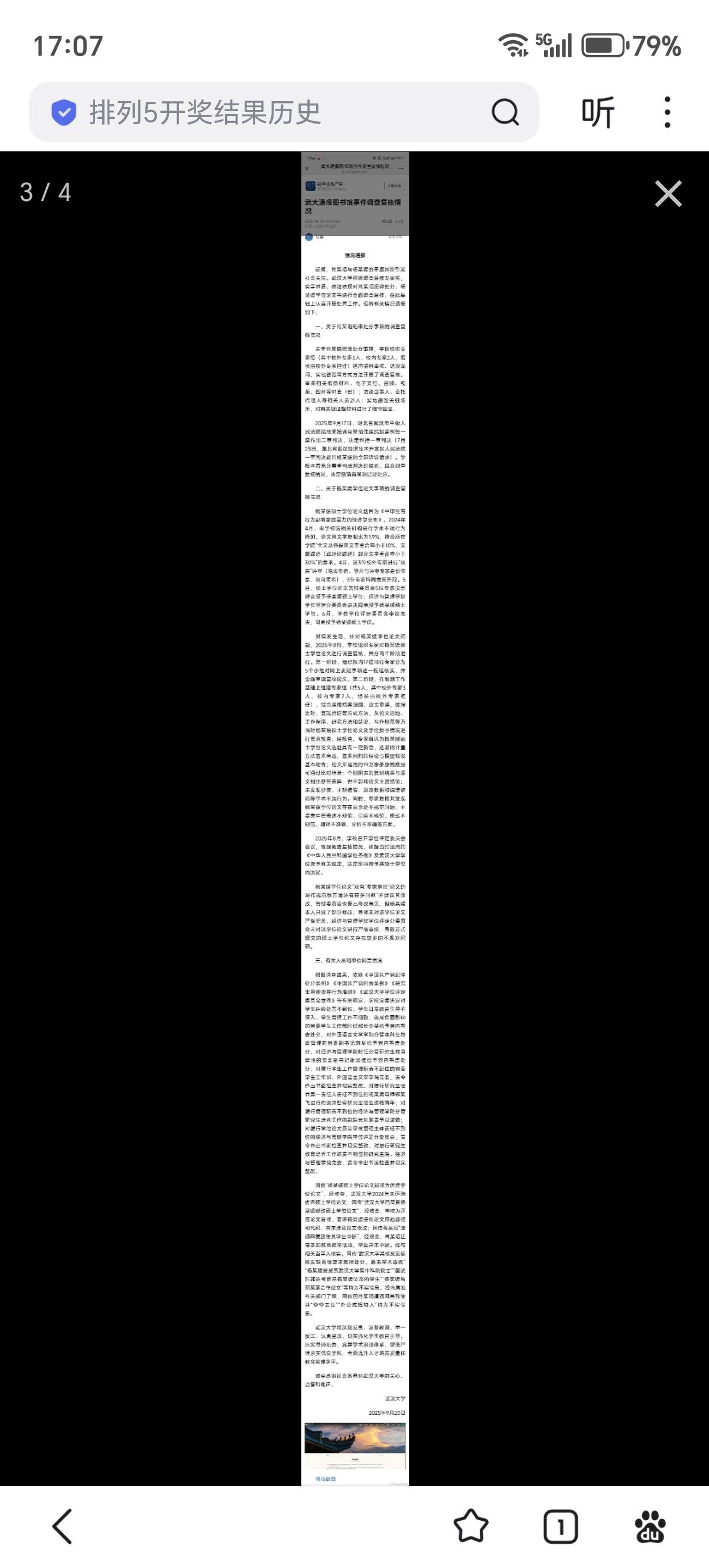 啊？杨同学考公上岸成为公务员了？后续图4，她又发了一条，说是假的，逗网友玩呢…这