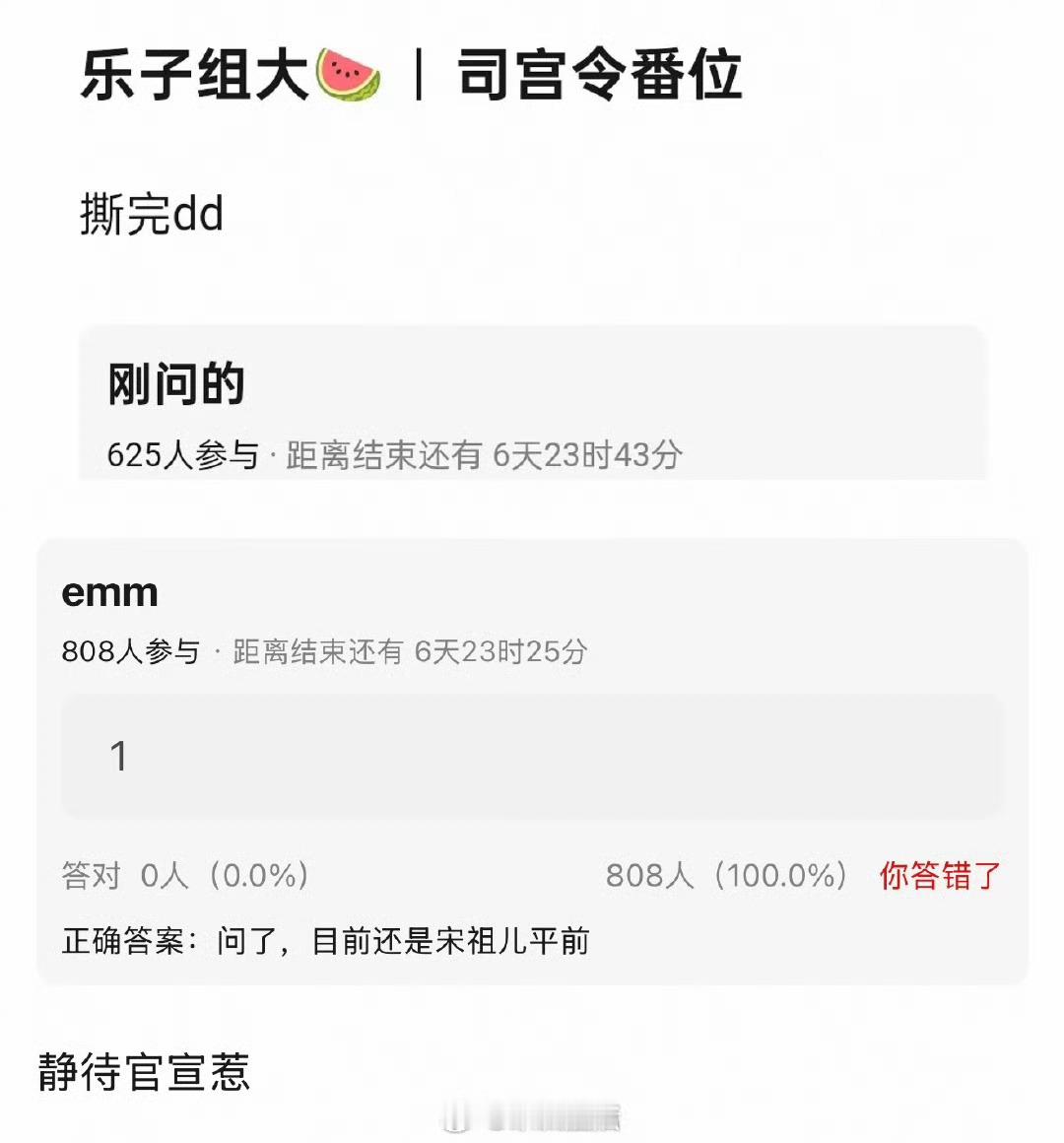 吃到的司宫令番位🍉S+级古装剧《司宫令》宋祖儿、丁禹兮男女主一直都是玉溪祖儿