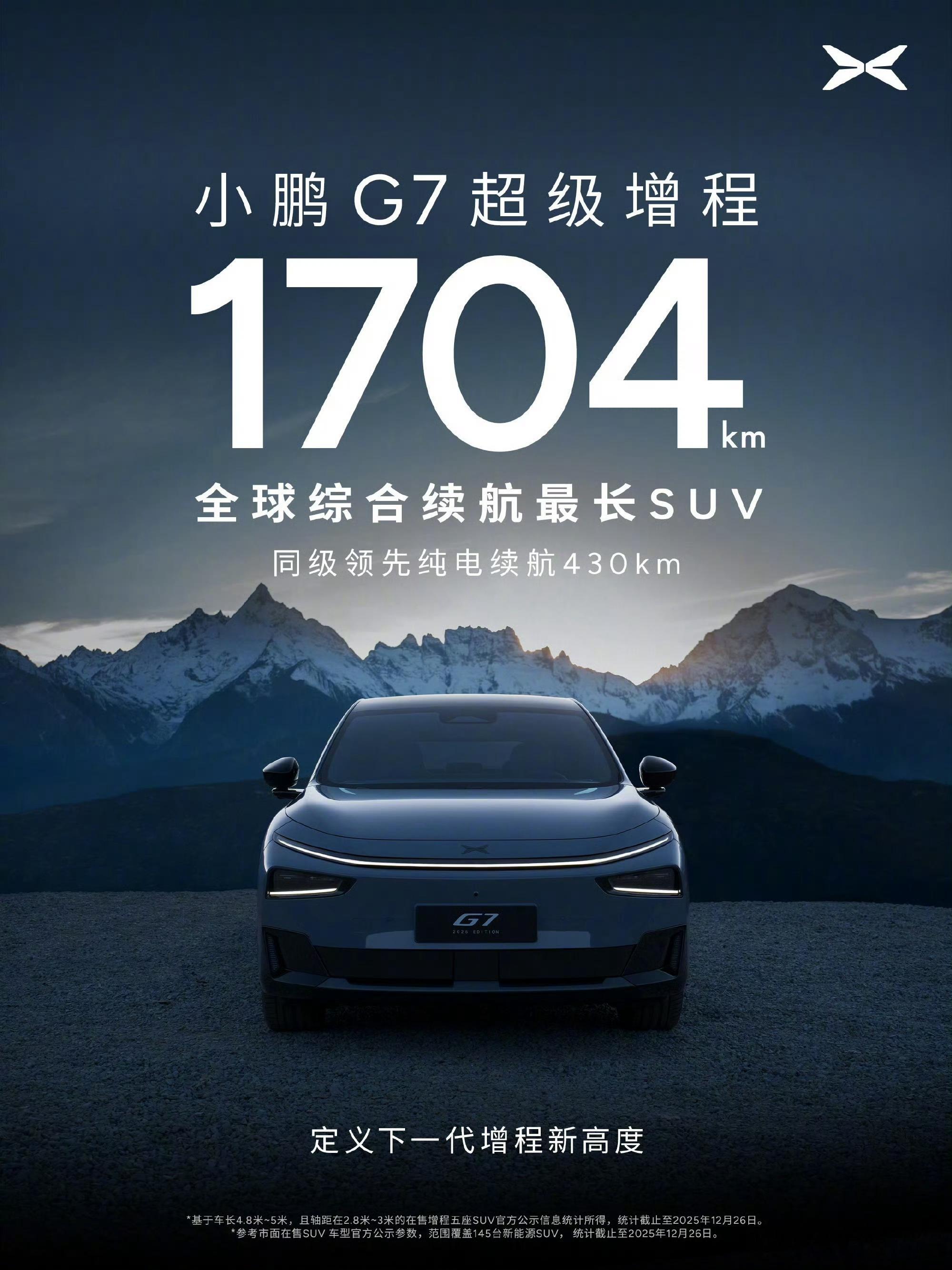 小鹏汽车出牌节奏是真的不错，后面有高人指点，新车和改款车之间的时间很好，迎接开年