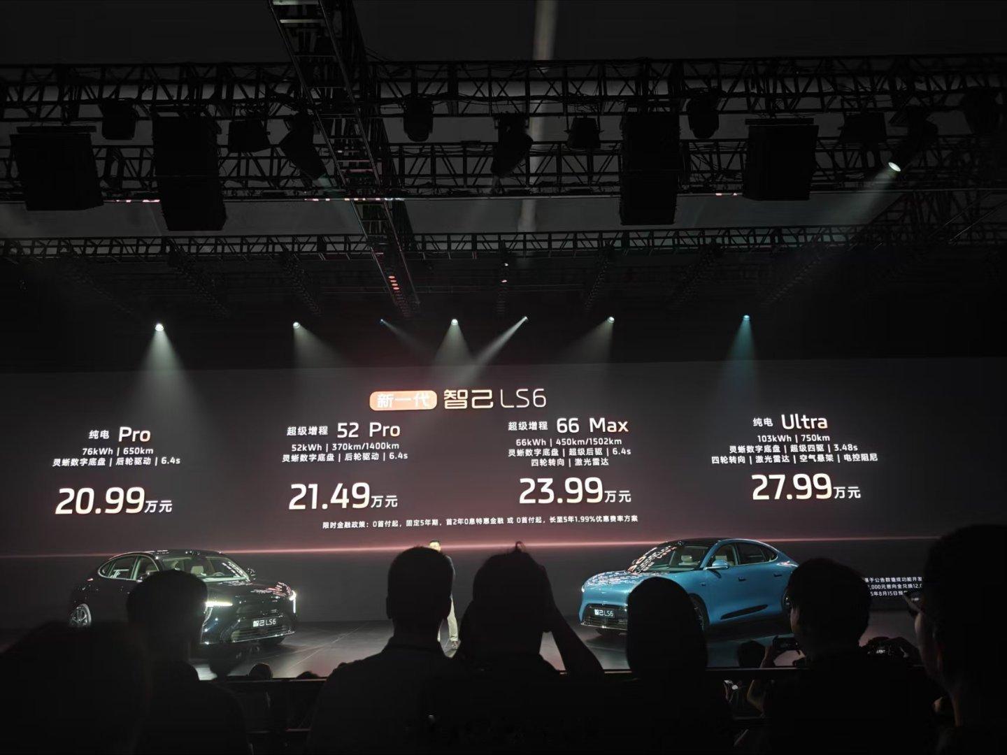 全新智己LS6，预售价公布，20.98w起。限时2000抵12000，IMA