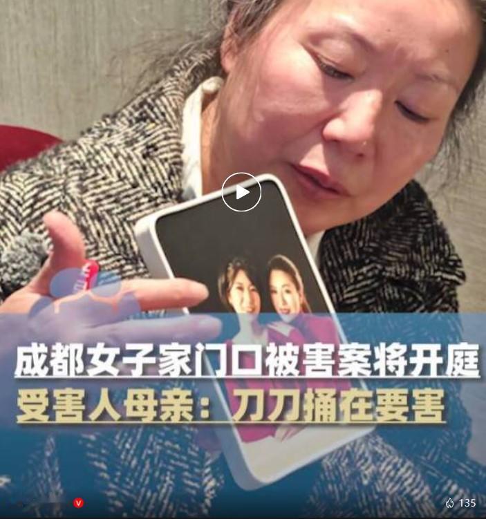 11月20日，备受关注的“成都女子家门口遇害案”在成都市中级人民法院一