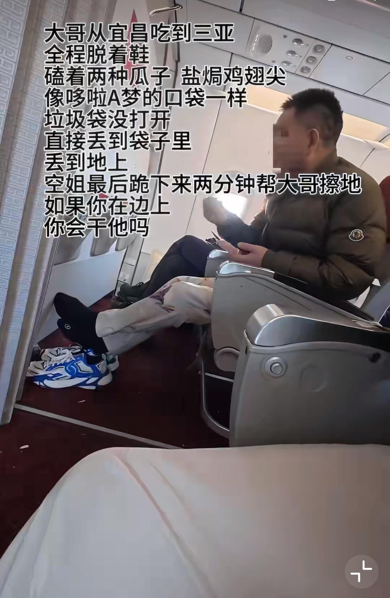 近日，一网友乘坐飞机，在飞机上看到了一位非常没素质的乘客，这位大哥全程脱鞋，从宜