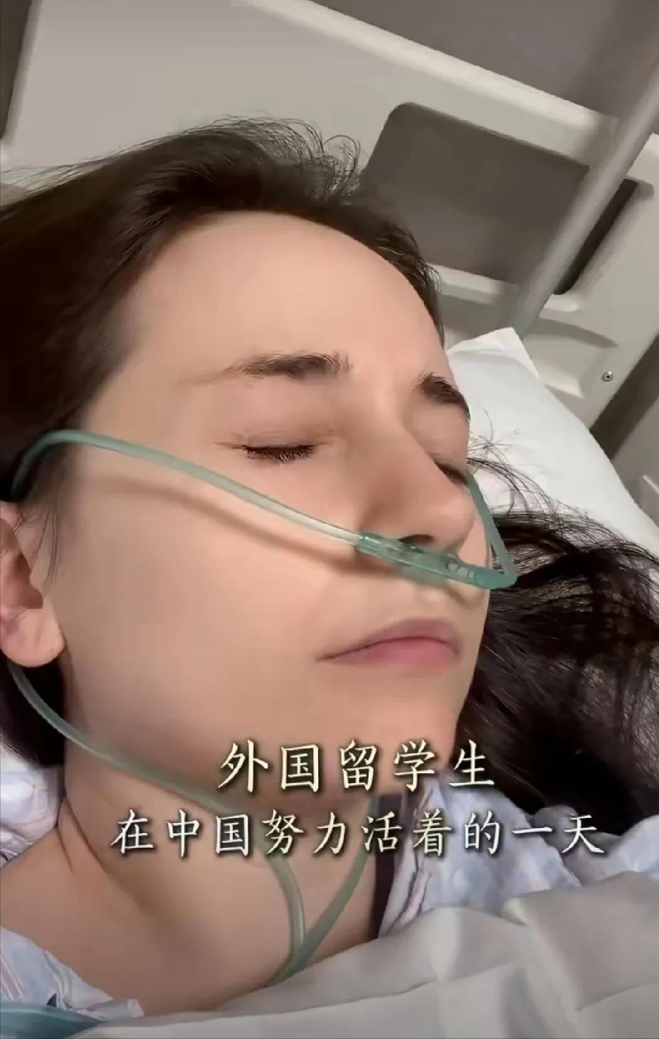 一个在中国留学的澳大利亚女学生，来中国前在澳大利亚做过一次手术，但是没有清理干净