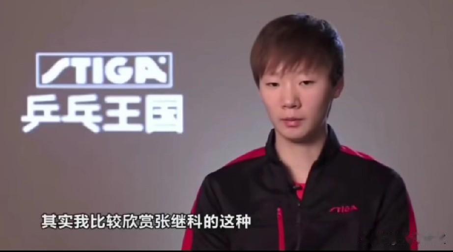 原来鳗鱼对张继科也挺欣赏，怪不得昨天张继科为师妹怒怼粉丝！王曼昱说:她很欣