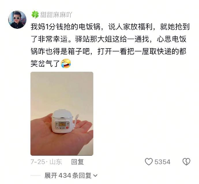 当老人学会网购后·····被评论区笑晕了​​​​