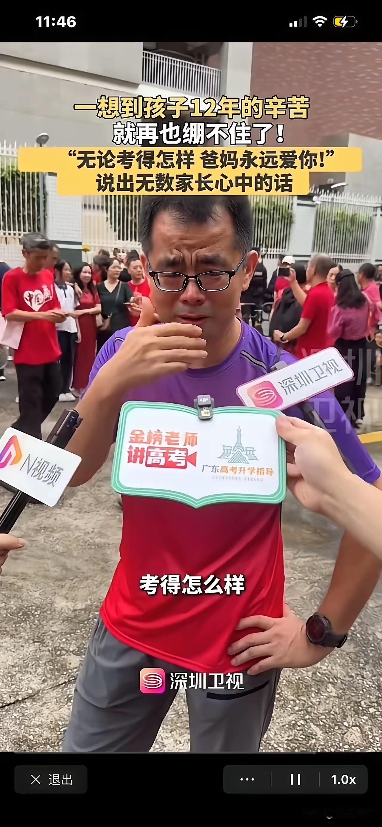 这位父亲的心声，应该是当下家有考生家长的心声昨天，2026年高考开考，看了一