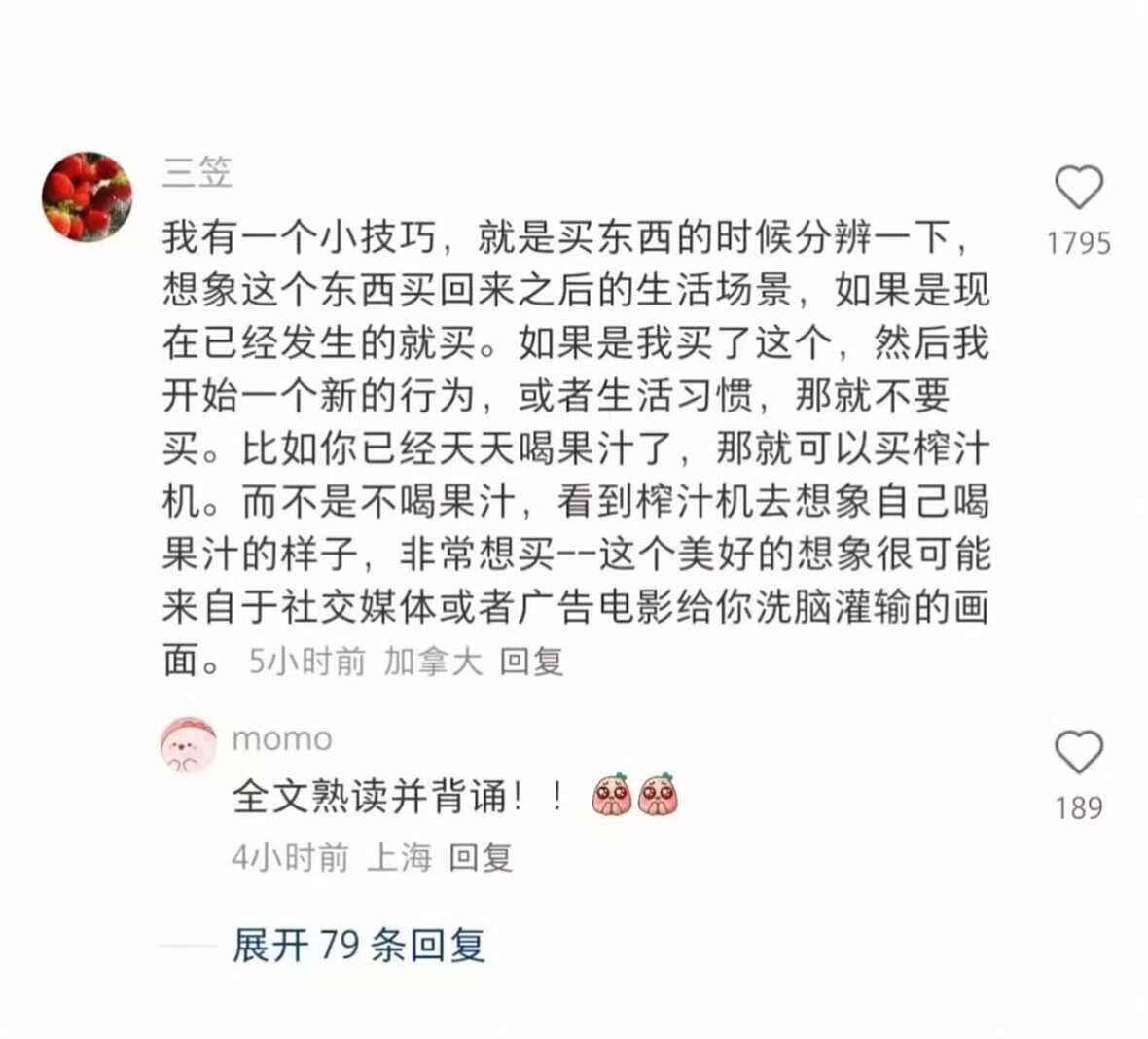 天呐！我没想到大家都这么有省钱意识当代年轻人消费现状