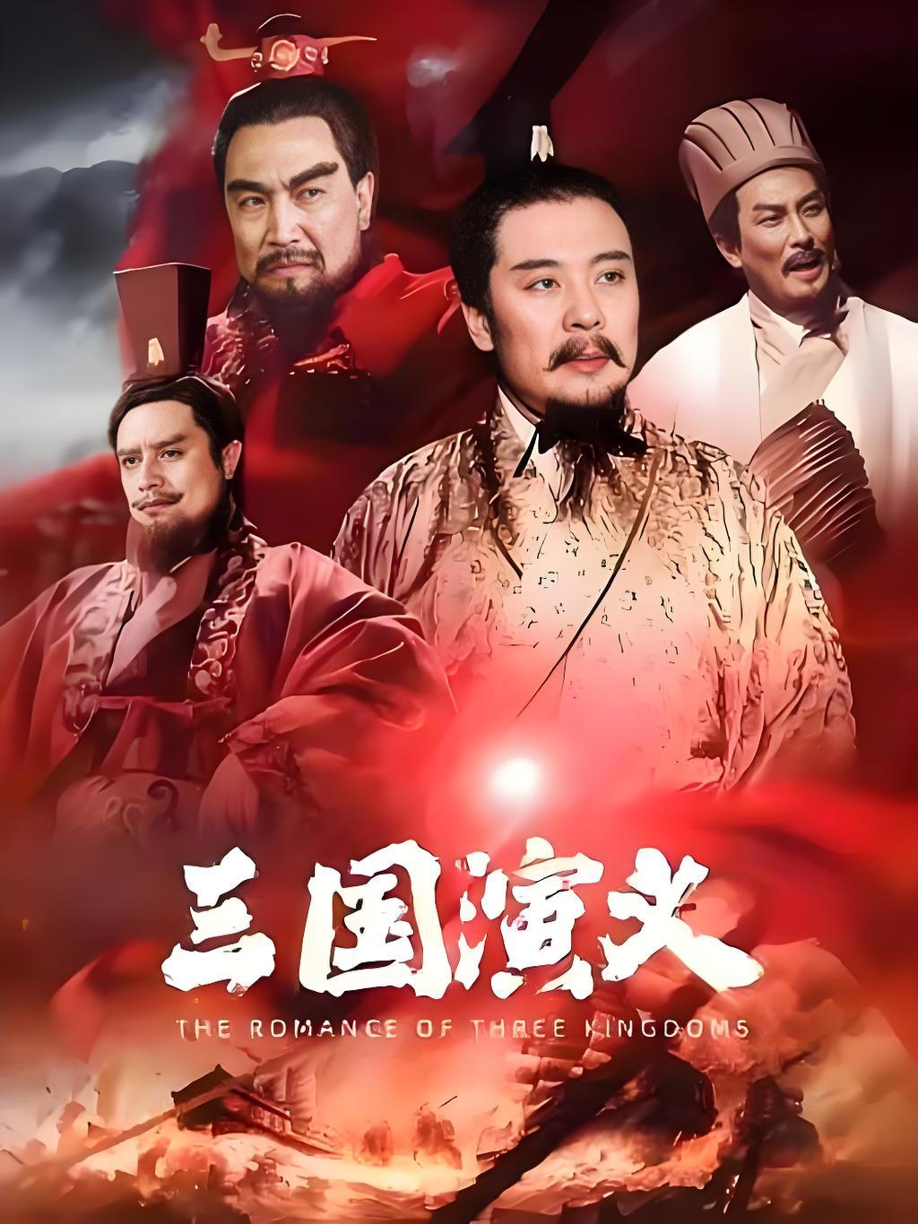 《三国演义》到底讲的是什么？《三国演义》表面写权谋打仗，骨子里其实就一句话：理