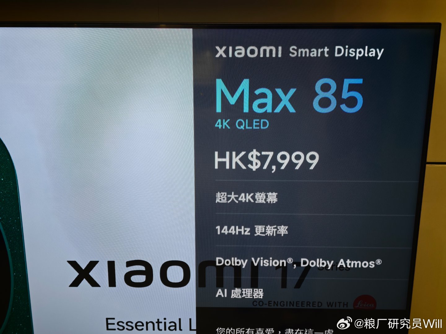 will的小米基本面研究今天在香港和朋友吃饭，顺手巡了两家小米之家——一家在铜