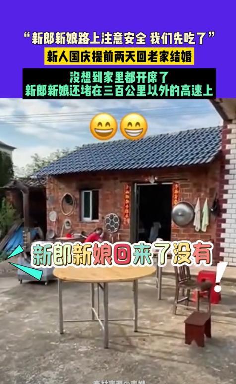“人算不如天算！”江西，一对新人为了赶回老家结婚，提前2天上路，万万没想到，家里