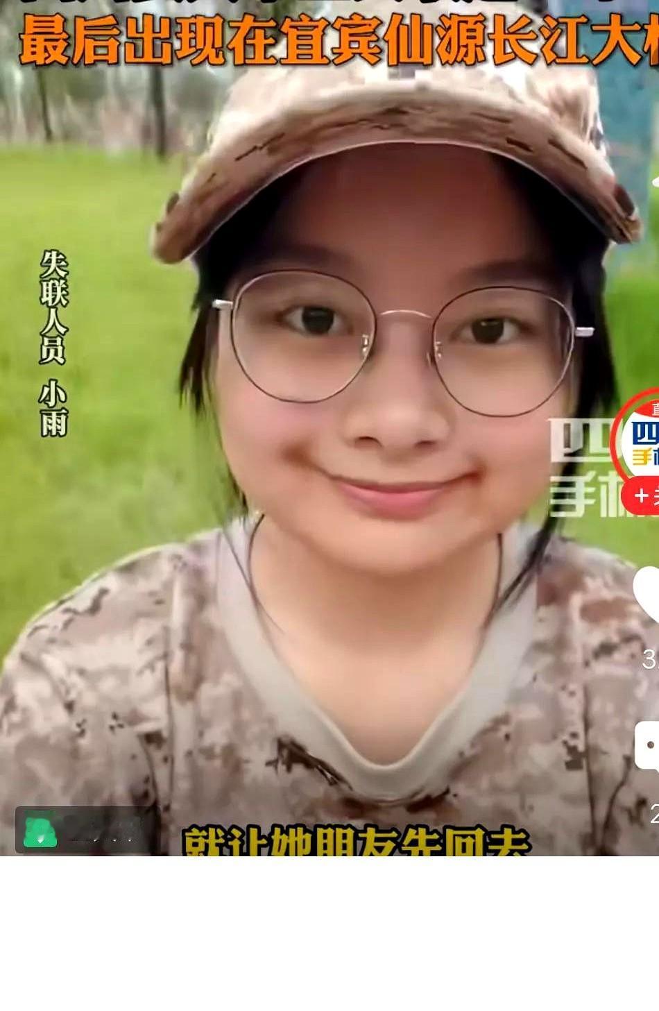 紧急寻人，宜宾大一女孩小雨失联超过40小时，她的姐姐发声：当天妹妹在学校上课，晚