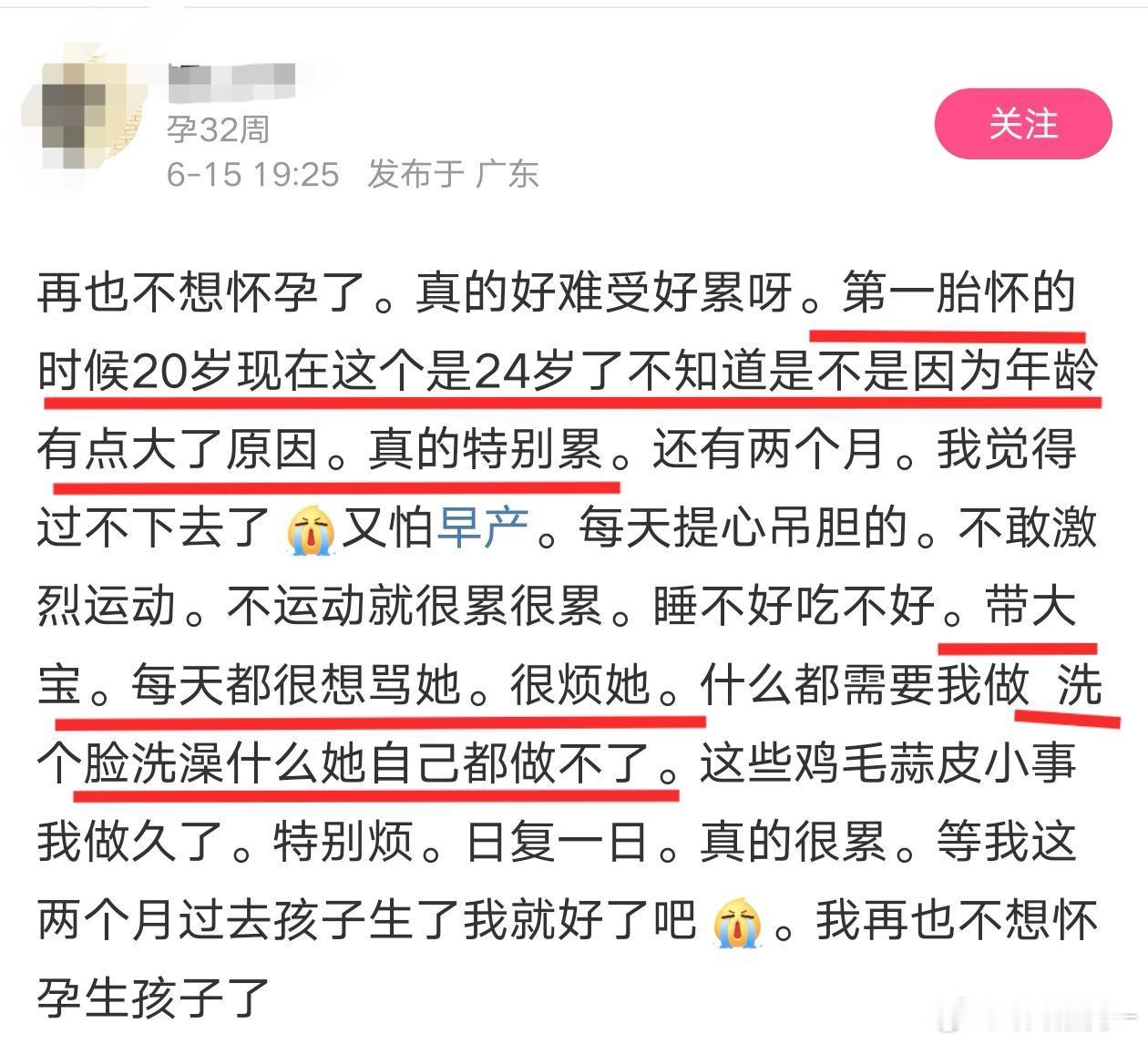 我只心疼这种人家的女孩​​​