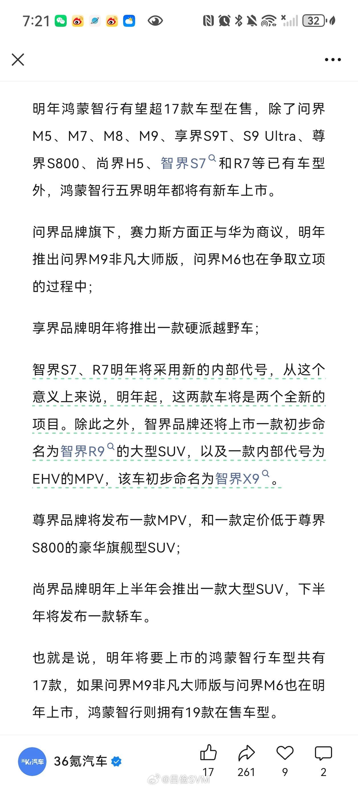 跟华为合作过的某个品牌说，很喜欢他们把价格做高，因为下面的照着来，价格便宜点就有