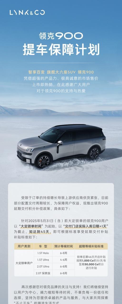 中国人自己SUV选哪个？领克900、理想L9、问界M8如何选？这三款车都